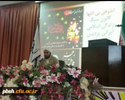 برگزاری نشست سبک زندگی حضرت زهرا (س) 2