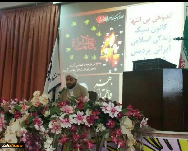 برگزاری نشست سبک زندگی حضرت زهرا (س) 2