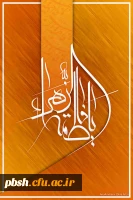 یا فاطمه الزهرا