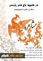 مسابقه مشاعره