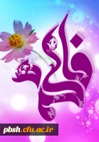 ولادت حضرت زهرا سلام الله علیها مبارک