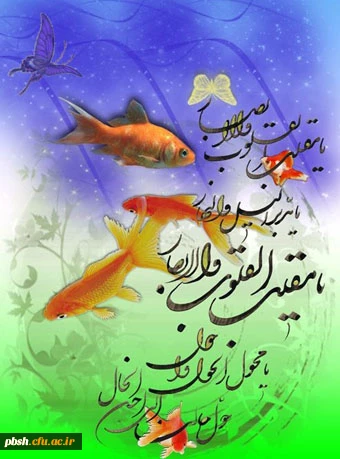 فرا رسیدن بهار طبیعت مبارک