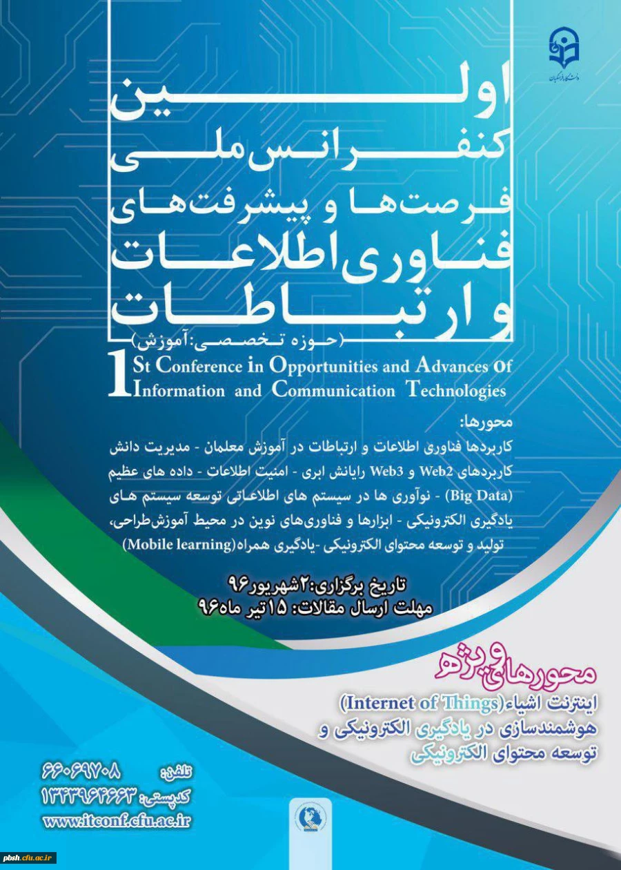 تا 15 مرداد تمدید شد