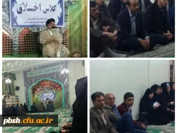 نشست آموزشی اخلاقی حرفه ای 2