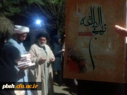 حلقه های معرفتی  4