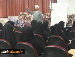 برگزاری کارگاه آموزش سبک زندگی اسلامی و شیوه های شاد زیستن 3