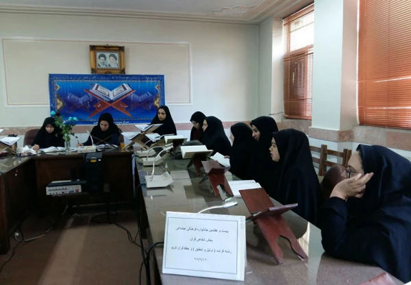 برگزاری مرحله استانی بخش شفاهی بیست و هفتمین جشنواره قرآن وعترت 2