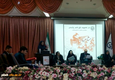 برگزاری مسابقه مشاعره دانشجویی