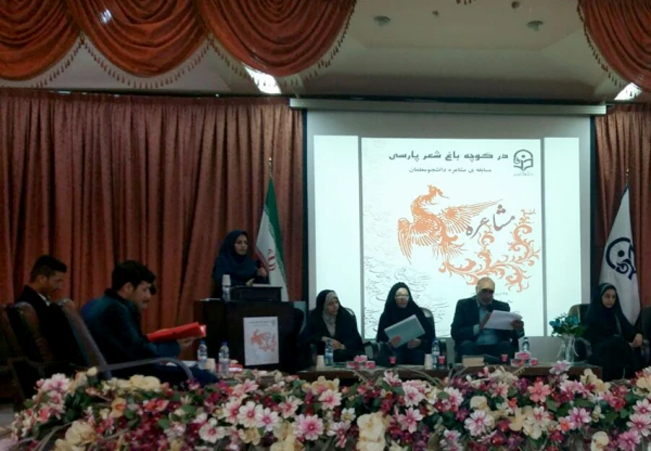 برگزاری مسابقه مشاعره دانشجویی 5