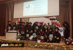 آیین دانش آموختگی دانشجو معلمان ورودی 92 25