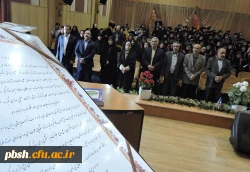 آیین دانش آموختگی دانشجو معلمان ورودی 92 5