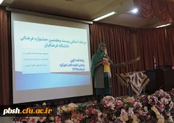 برگزاری مرحله استانی مسابقات بخش فرهنگی، هنری، ادبی جشنواره فرهنگی اجتماعی 2