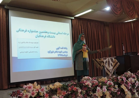 برگزاری مرحله استانی مسابقات بخش فرهنگی، هنری، ادبی جشنواره فرهنگی اجتماعی 2