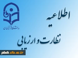 شروع کلاس های درس