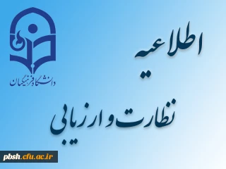 مراجعه کارکنان پردیس به سامانه مدیریت عملکرد