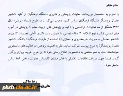 طرح تابستانه «پویش» 3