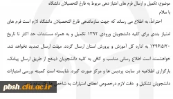 قابل توجه دانشجویان ورودی 92

تکمیل فرم امتیاز بندی 2