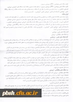 قابل توجه دانشجویان ورودی 92

تکمیل فرم امتیاز بندی 3