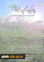 کنگره پیشگامان پیشرفت