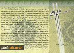 همایش واکاوی قرائت های افراطی از دین 2