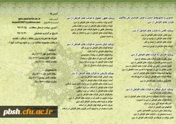 همایش واکاوی قرائت های افراطی از دین 3