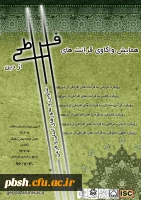 همایش واکاوی قرائت های افراطی از دین