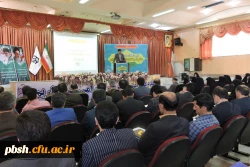 اولین همایش مدیران میزبان دانش اموختگان دانشگاه فرهنگیان 2