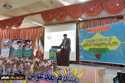 اولین همایش مدیران میزبان دانش اموختگان دانشگاه فرهنگیان