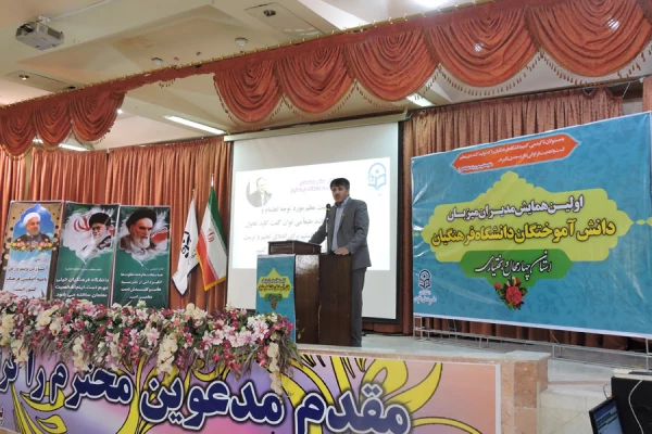 اولین همایش مدیران میزبان دانش اموختگان دانشگاه فرهنگیان 3