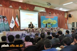 اولین همایش مدیران میزبان دانش اموختگان دانشگاه فرهنگیان 5