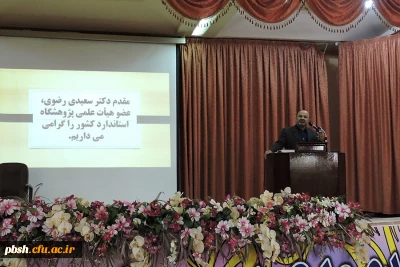 در پردیس شهید باهنر برگزار شد

کارگاه بالندگی حرفه ای استاندارد و مهارت های زندگی