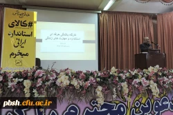 در پردیس شهید باهنر برگزار شد

کارگاه بالندگی حرفه ای استاندارد و مهارت های زندگی 2