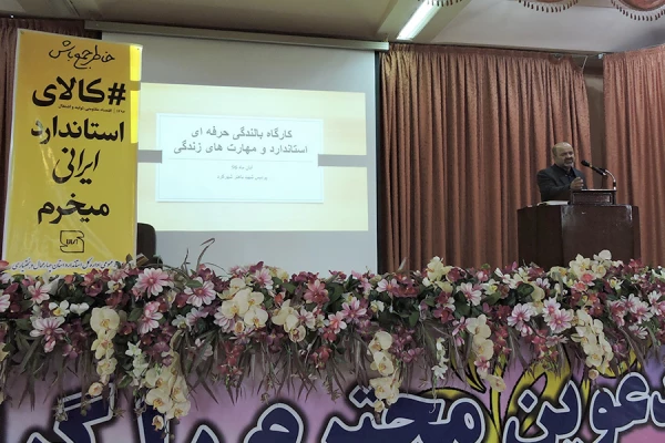 در پردیس شهید باهنر برگزار شد

کارگاه بالندگی حرفه ای استاندارد و مهارت های زندگی 2