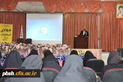 در پردیس شهید باهنر برگزار شد

کارگاه بالندگی حرفه ای استاندارد و مهارت های زندگی 2