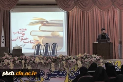 تجلیل از اساتید مؤلف کتاب به مناسبت هفته کتاب وکتاب خوانی 9