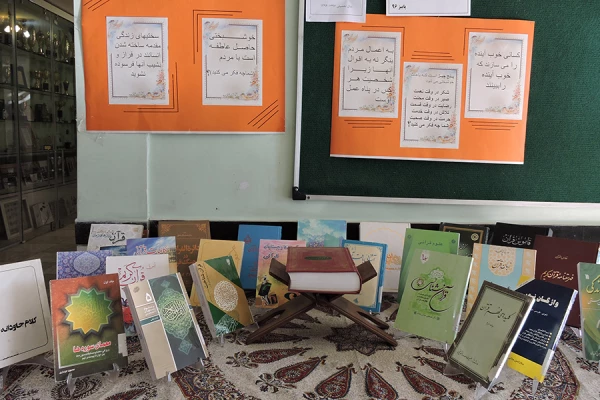 به مناسبت هفته کتاب و کتابخوانی
برپایی نمایشگاه کتاب 5