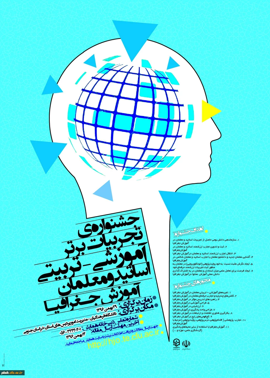 فراخوان- جغرافیا