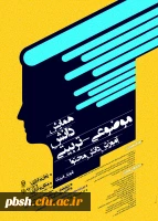 فراخوان- فیزیک