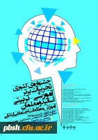 فراخوان- مطالعات اجتماعی