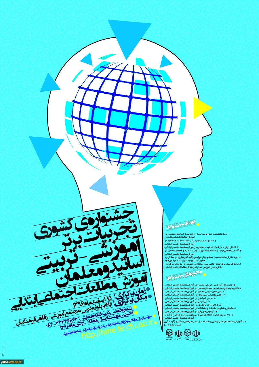 فراخوان- مطالعات اجتماعی