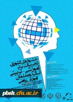 فراخوان- ریاضی