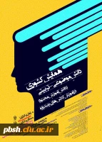 مهلت تا 25 فروردین 97 تمدید شد