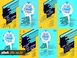 مجموعه همایش ها و جشنواره های تولید دانش محتوا برای آموزش رشته­ های تخصصی (pck) 2