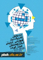 مجموعه همایش ها و جشنواره های تولید دانش محتوا برای آموزش رشته­ های تخصصی (pck) 7