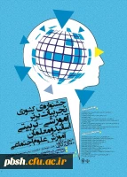 مجموعه همایش ها و جشنواره های تولید دانش محتوا برای آموزش رشته­ های تخصصی (pck) 10