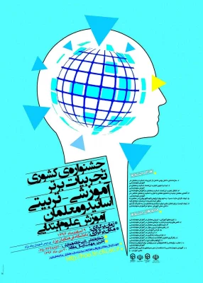 تمدید مهلت تا 15 فروردین 97