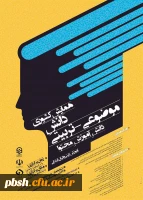 مجموعه همایش ها و جشنواره های تولید دانش محتوا برای آموزش رشته­ های تخصصی (pck) 6