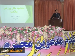 افتتاح سالن ورزشی پردیس شهید باهنر 2