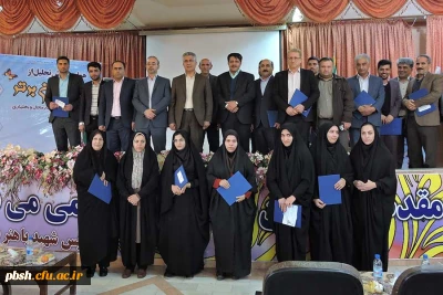 برگزاری همایش  تجلیل از پژوهشگران برتر به مناسبت هفته پزوهش