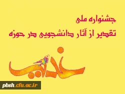 فراخوان دریافت آثار 2
